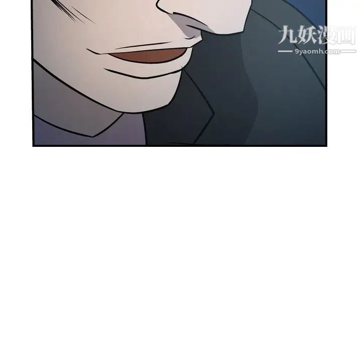 《经纪人》漫画 第59话