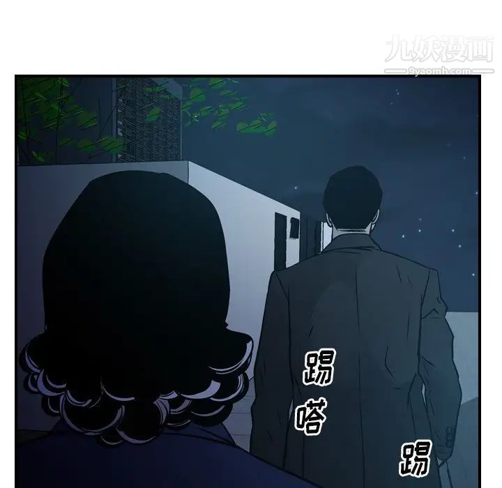 《经纪人》漫画 第59话