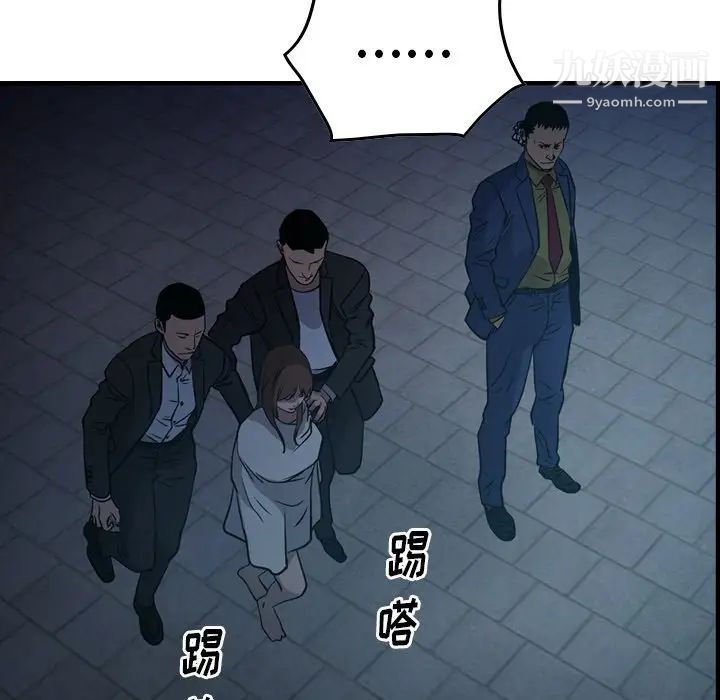 《经纪人》漫画 第59话