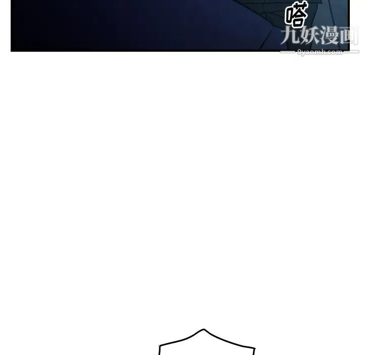 《经纪人》漫画 第59话