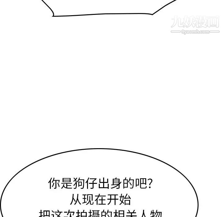 《经纪人》漫画 第59话