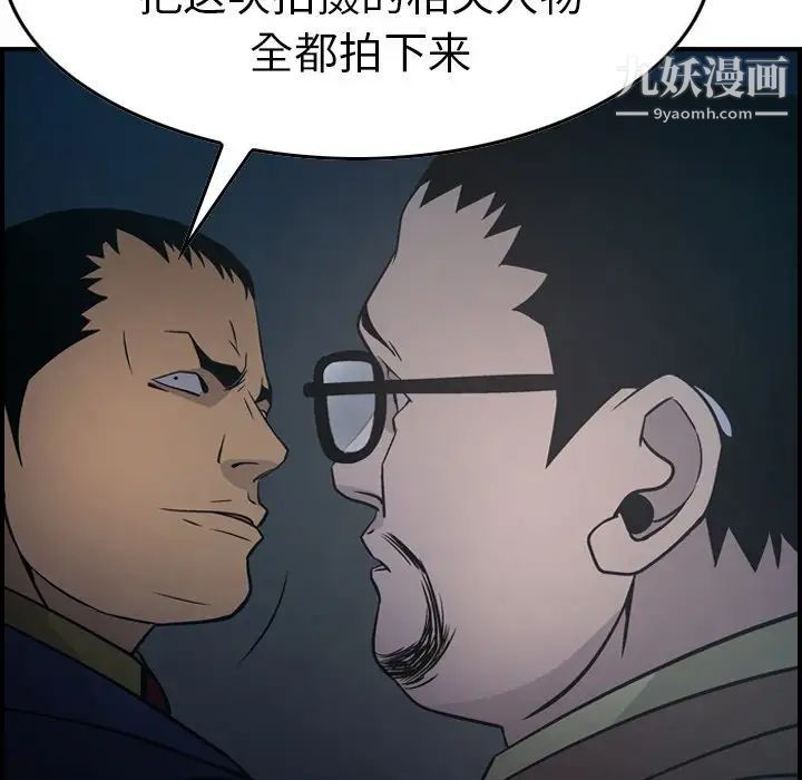 《经纪人》漫画 第59话