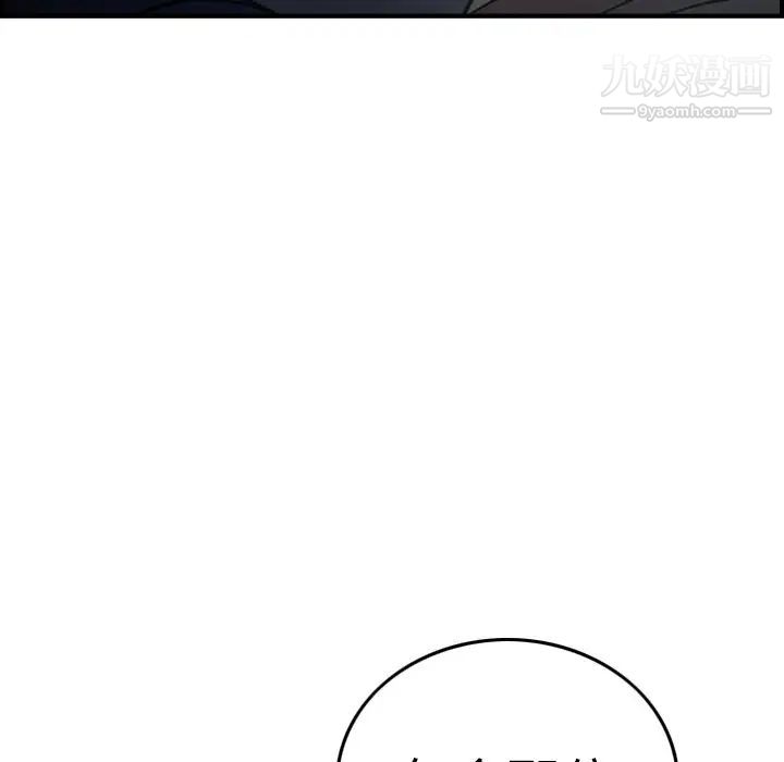 《经纪人》漫画 第59话