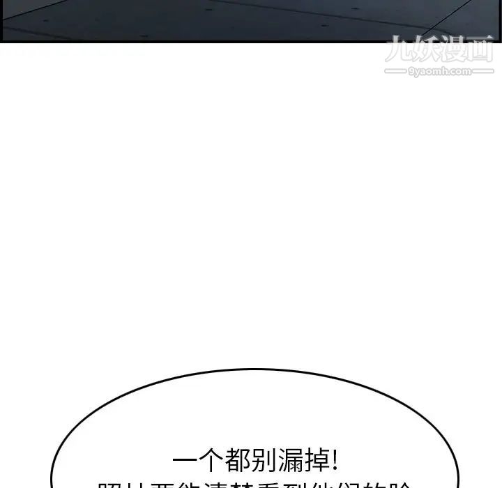 《经纪人》漫画 第59话