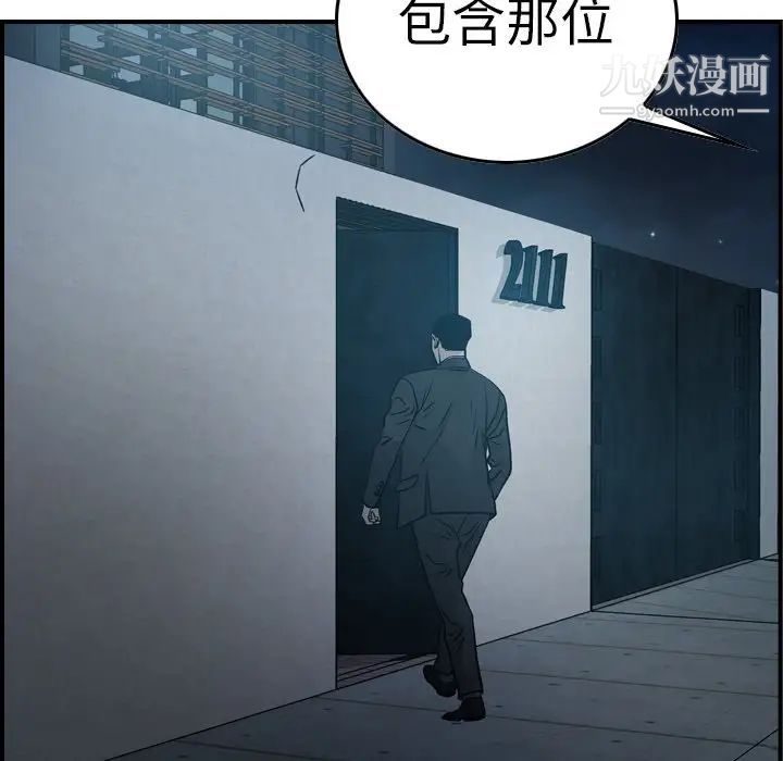 《经纪人》漫画 第59话