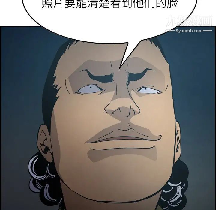 《经纪人》漫画 第59话