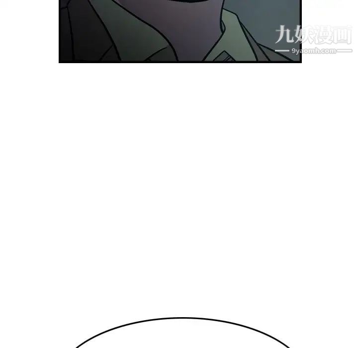 《经纪人》漫画 第59话