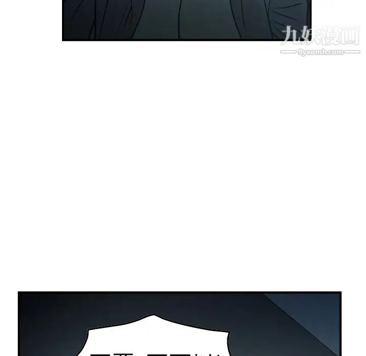 《经纪人》漫画 第59话