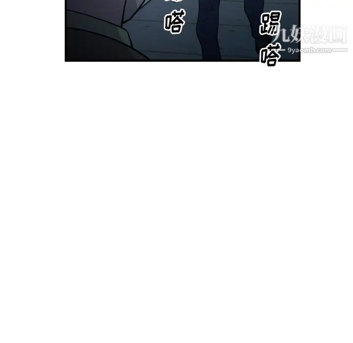 《经纪人》漫画 第59话