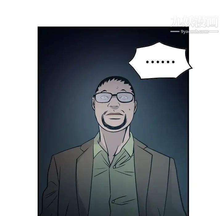 《经纪人》漫画 第59话