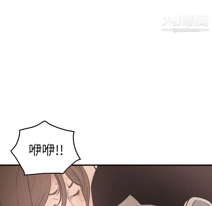 《经纪人》漫画 第59话