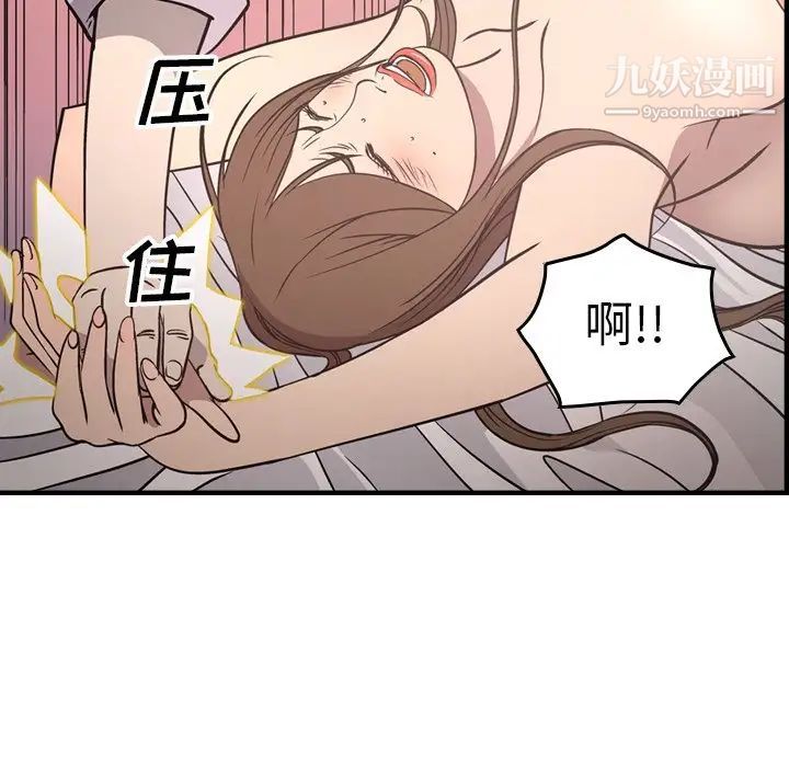 《经纪人》漫画 第59话