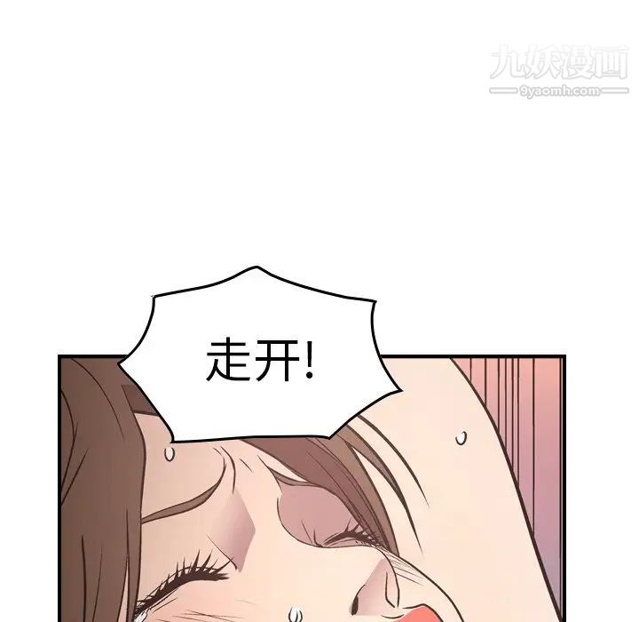 《经纪人》漫画 第59话