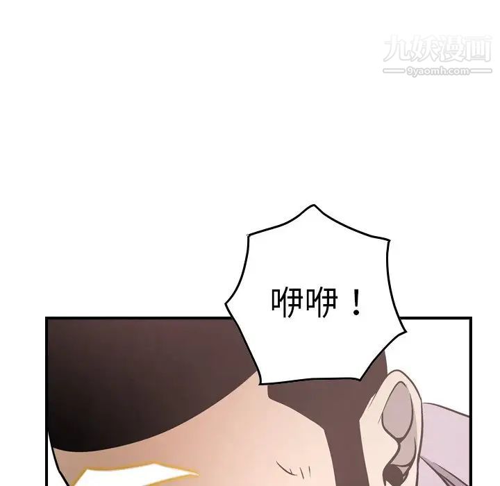 《经纪人》漫画 第59话
