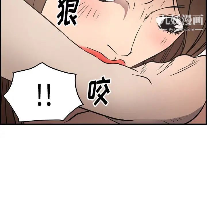 《经纪人》漫画 第59话