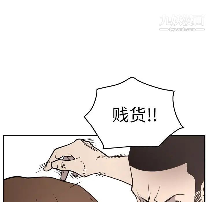 《经纪人》漫画 第59话