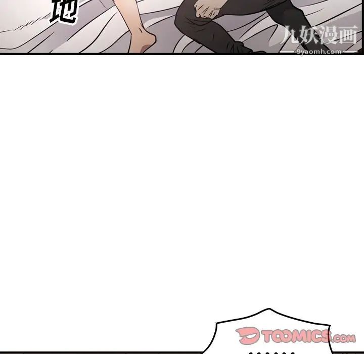 《经纪人》漫画 第59话