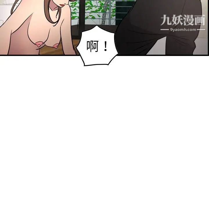 《经纪人》漫画 第59话