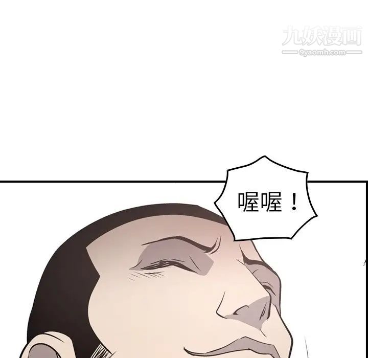 《经纪人》漫画 第59话