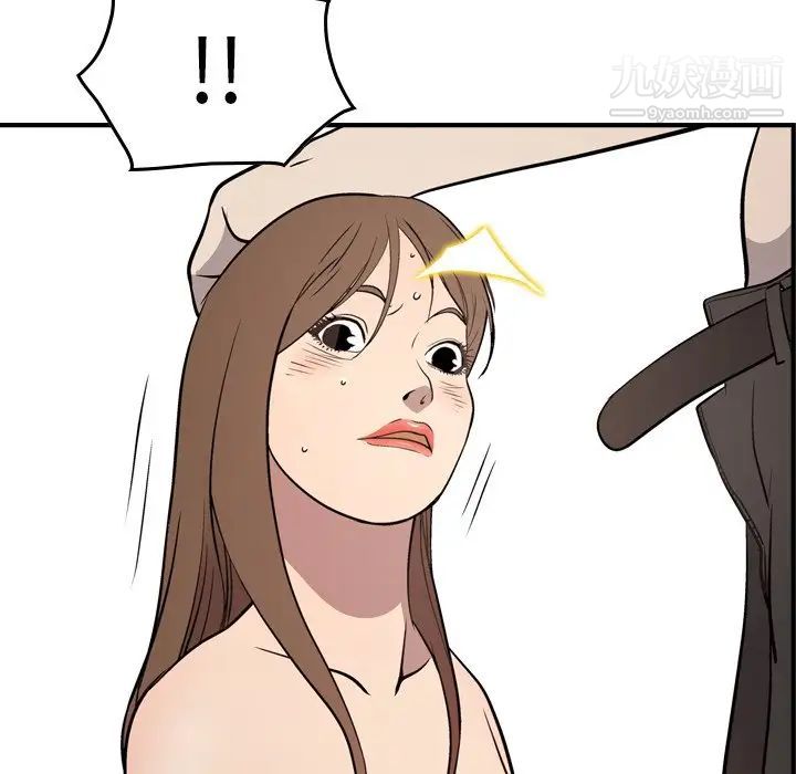 《经纪人》漫画 第59话