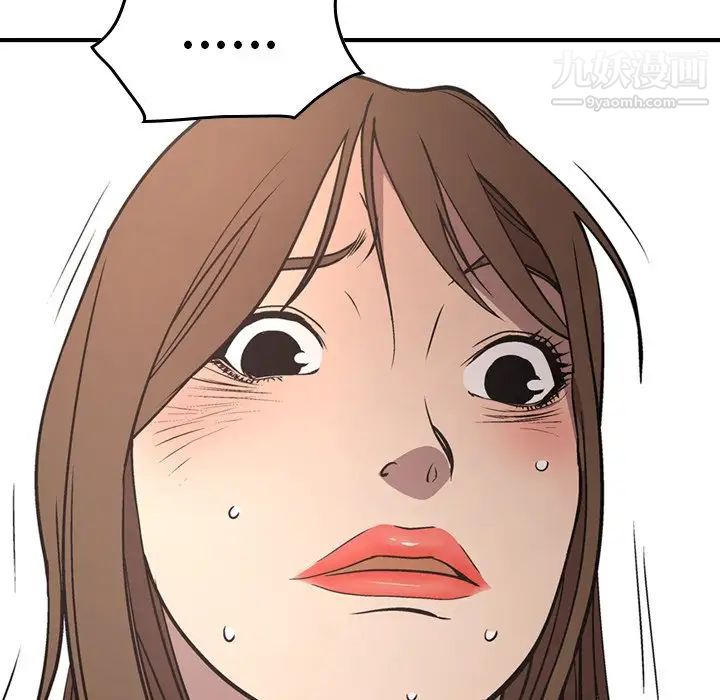 《经纪人》漫画 第59话