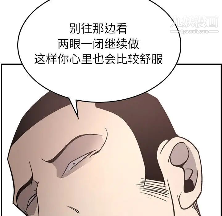 《经纪人》漫画 第59话