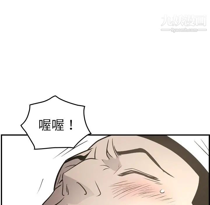 《经纪人》漫画 第59话