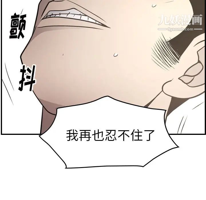 《经纪人》漫画 第59话