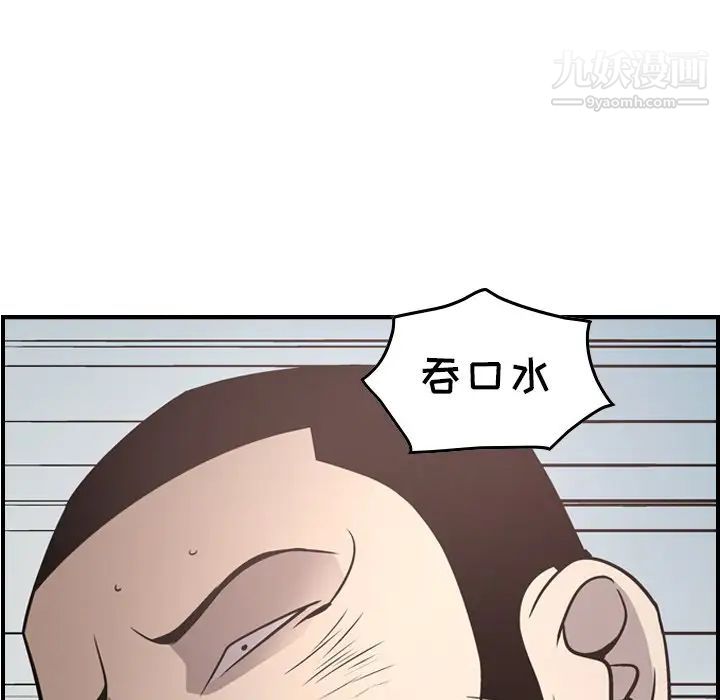 《经纪人》漫画 第59话