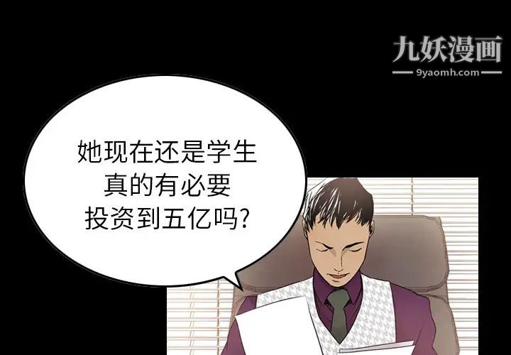 《经纪人》漫画 第6话