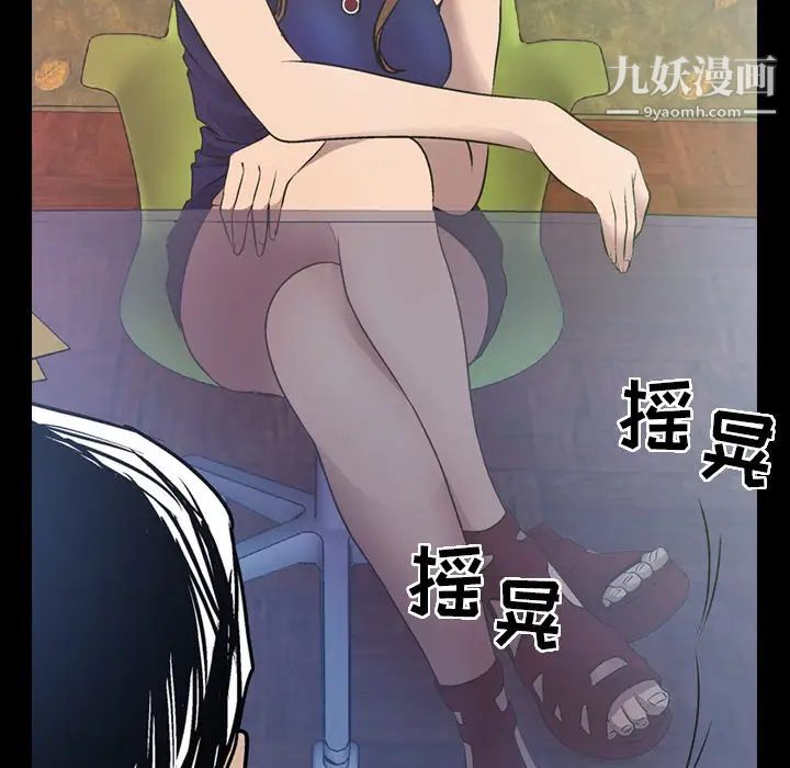 《经纪人》漫画 第6话