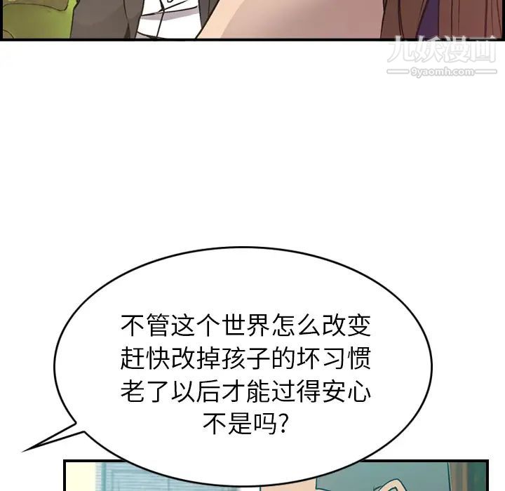 《经纪人》漫画 第6话