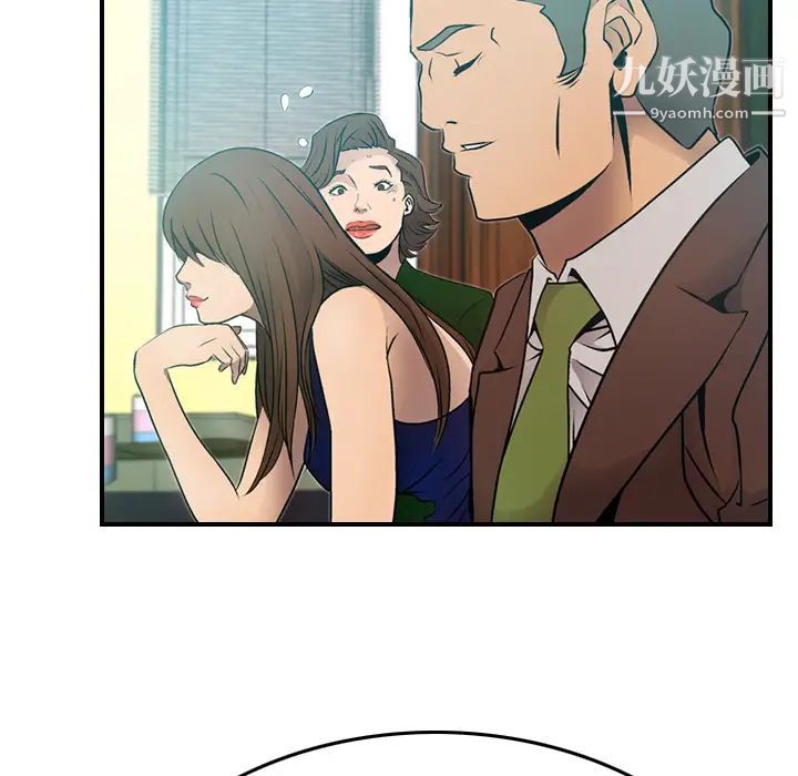 《经纪人》漫画 第6话