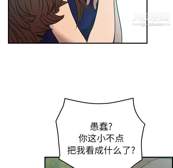 《经纪人》漫画 第6话