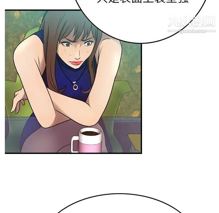 《经纪人》漫画 第6话