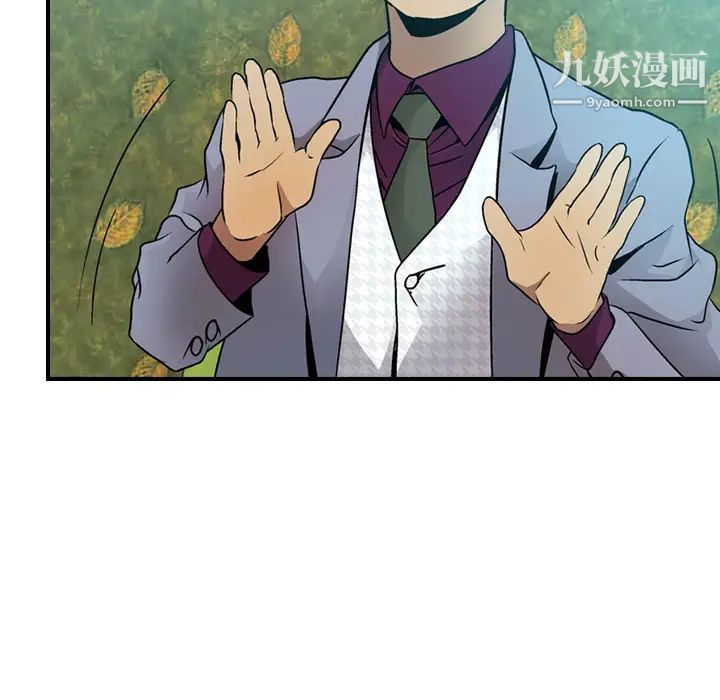 《经纪人》漫画 第6话