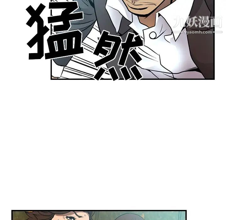《经纪人》漫画 第6话