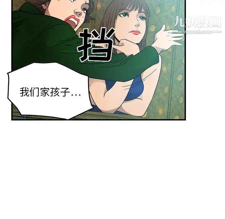 《经纪人》漫画 第6话