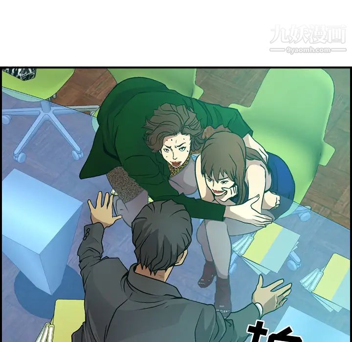 《经纪人》漫画 第6话
