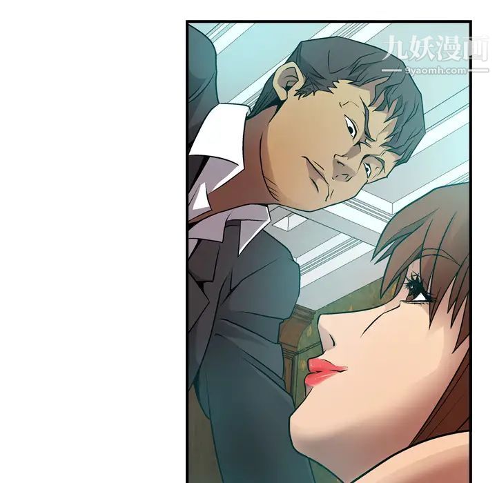 《经纪人》漫画 第6话