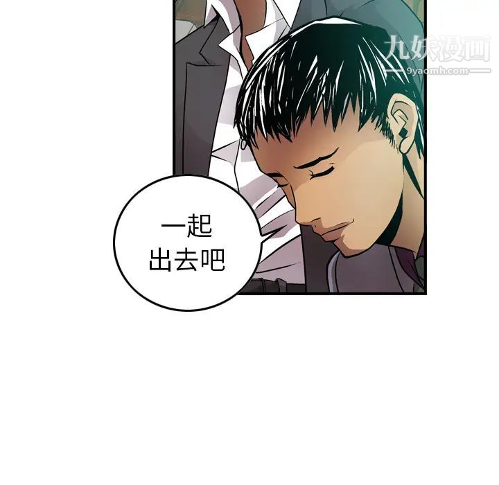 《经纪人》漫画 第6话