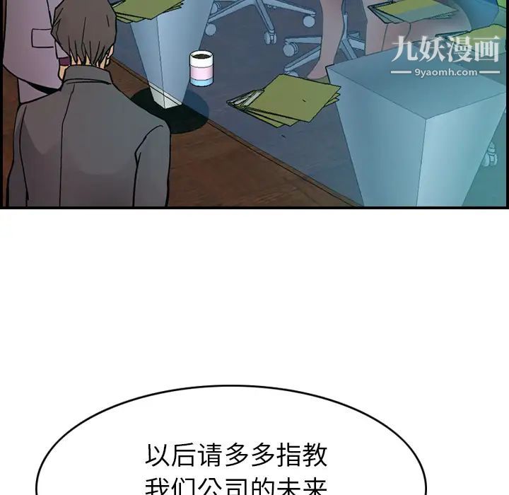 《经纪人》漫画 第6话