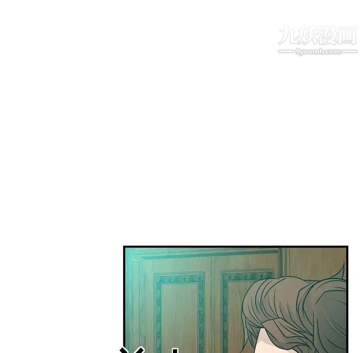 《经纪人》漫画 第6话