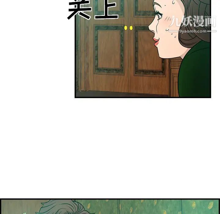 《经纪人》漫画 第6话