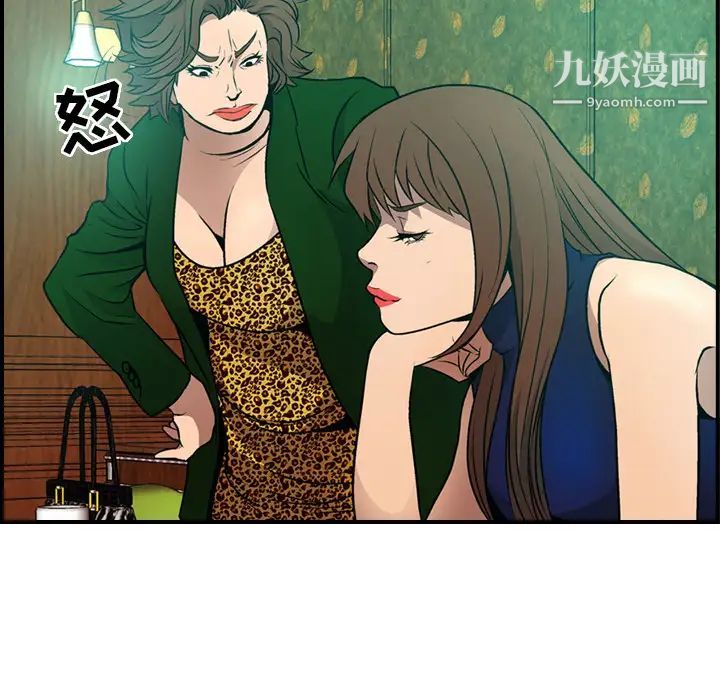 《经纪人》漫画 第6话