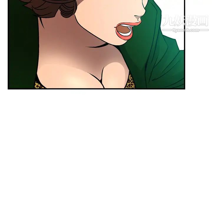《经纪人》漫画 第6话