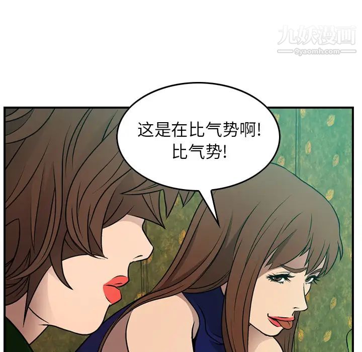 《经纪人》漫画 第6话