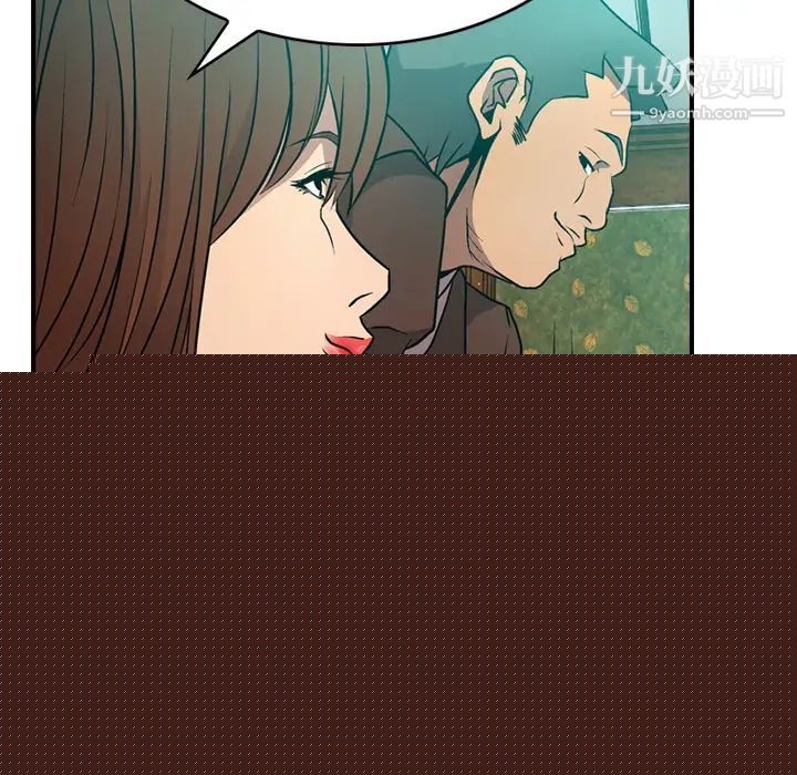 《经纪人》漫画 第6话