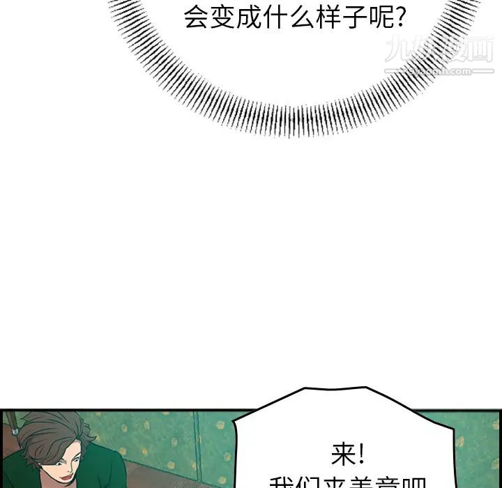 《经纪人》漫画 第6话