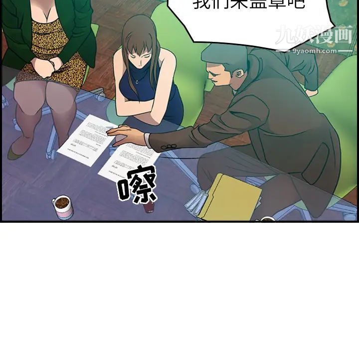 《经纪人》漫画 第6话